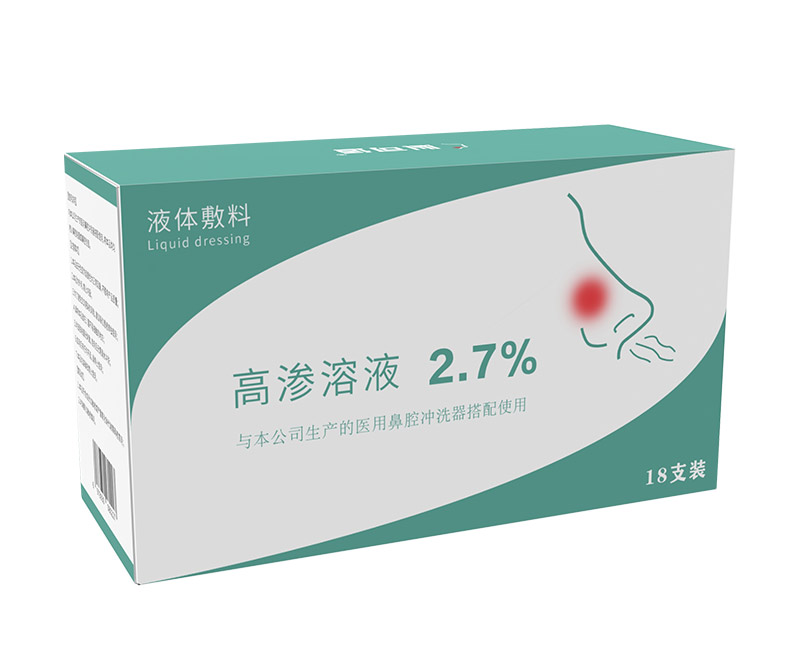 单独液体敷料包装盒2.7%