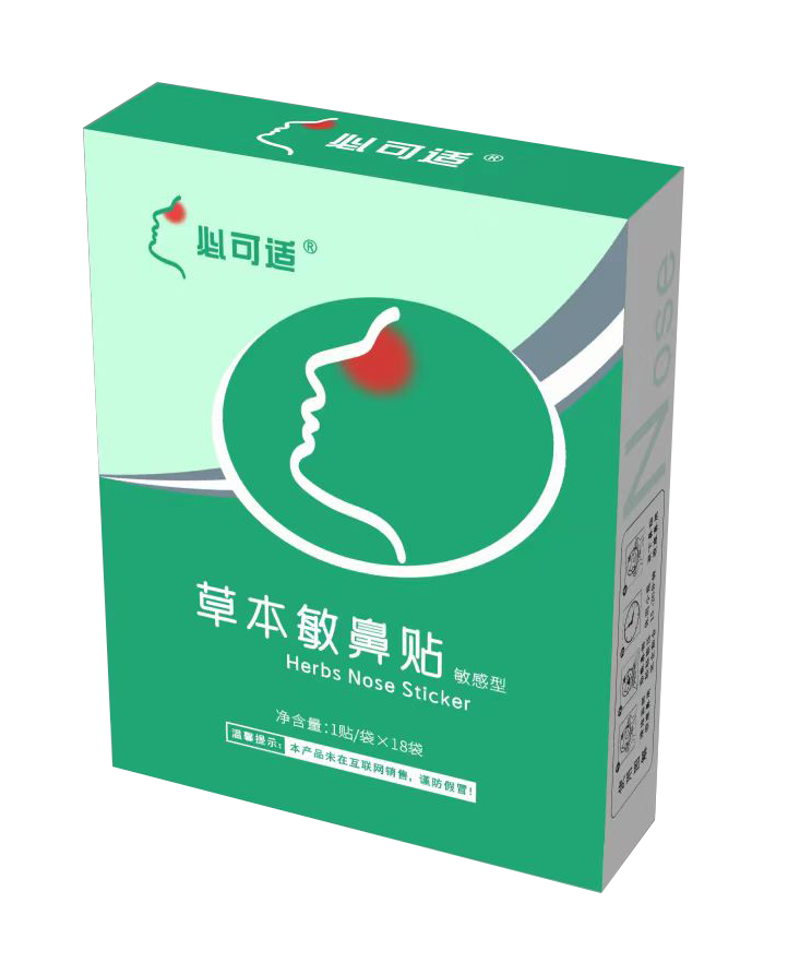 草本敏鼻贴