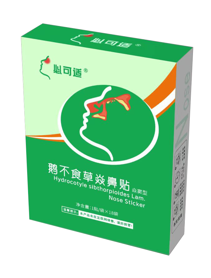 鹅不食草焱鼻贴