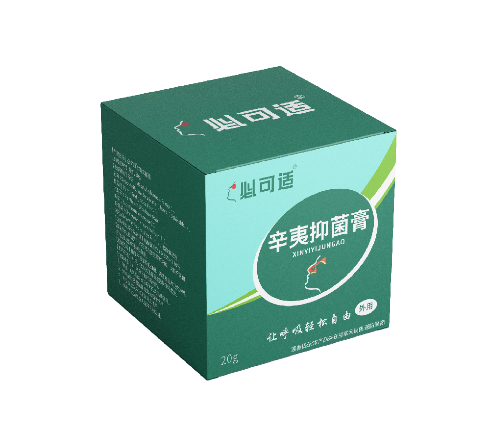 辛夷抑菌膏
